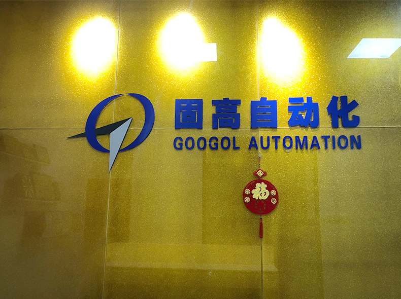 Foshan Googol Automation Technology Co., Ltd.